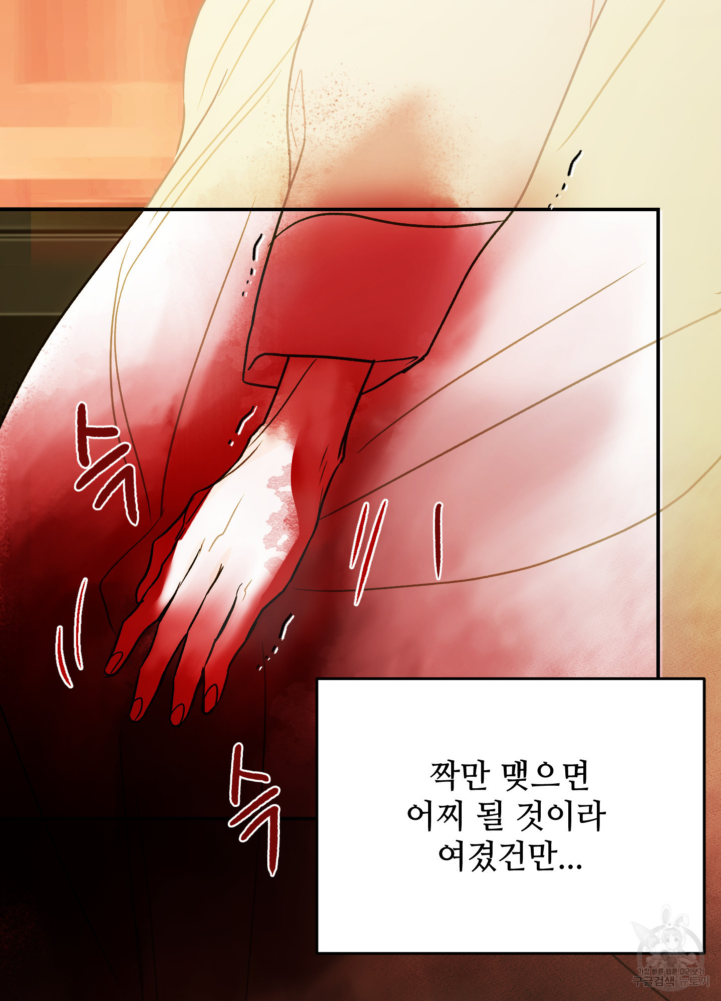 아이만 주세요 외전 8화 9