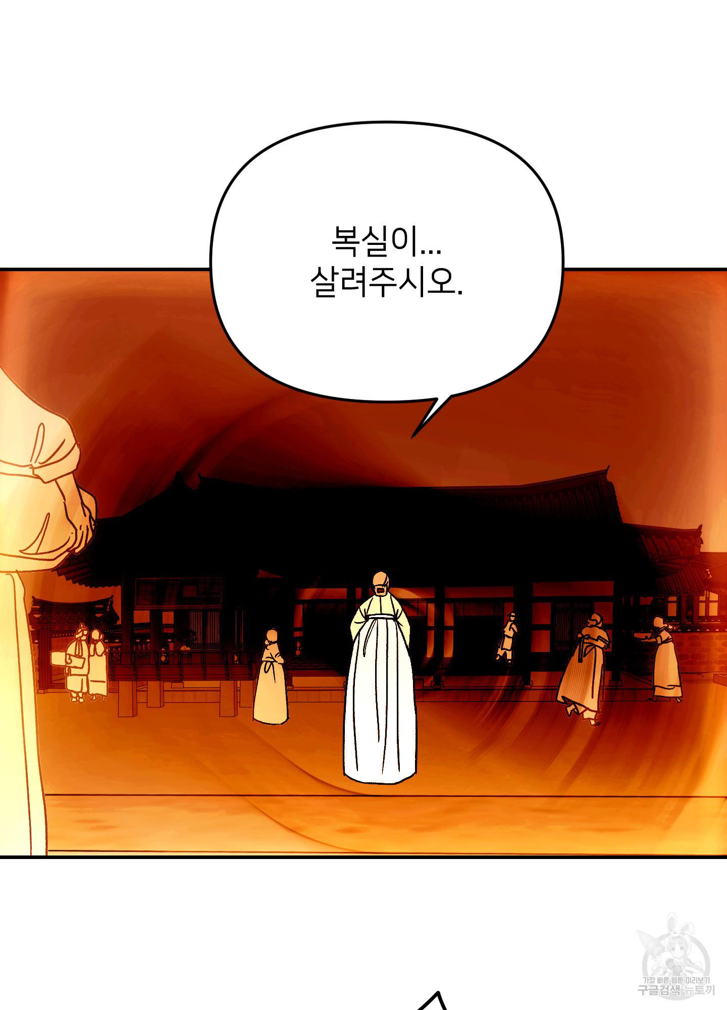 아이만 주세요 외전 8화 11