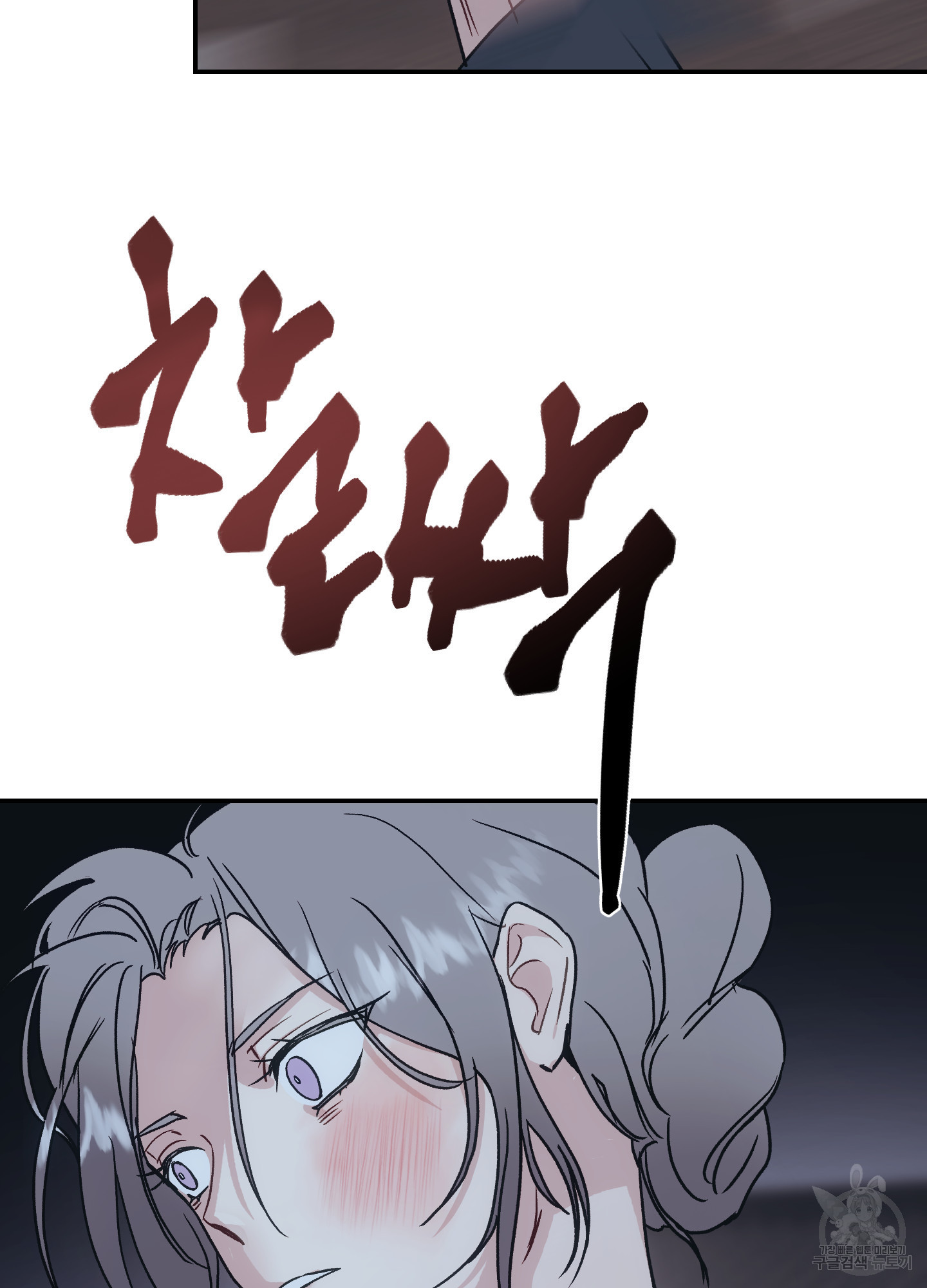 아이만 주세요 외전 8화 13