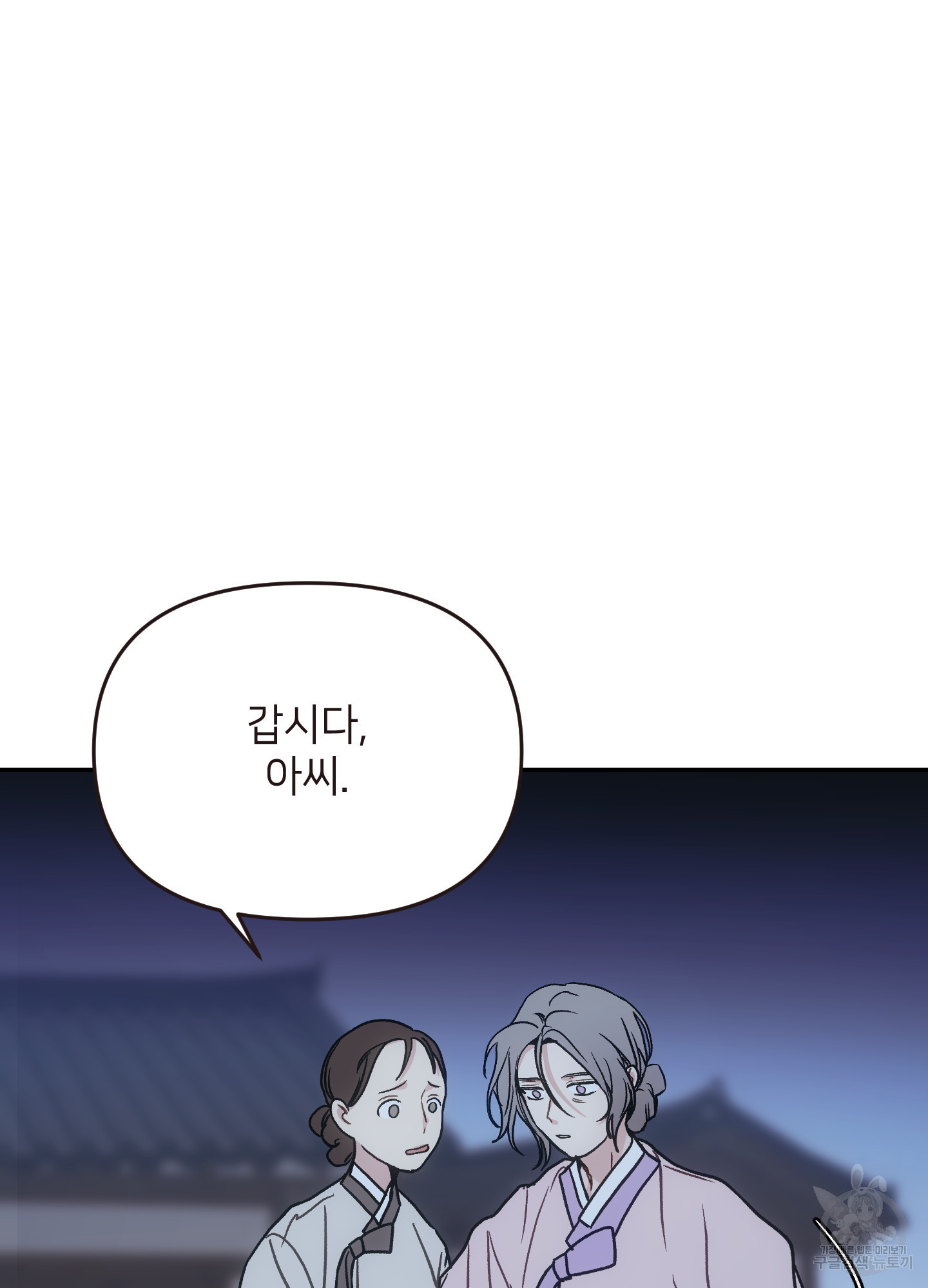 아이만 주세요 외전 8화 18