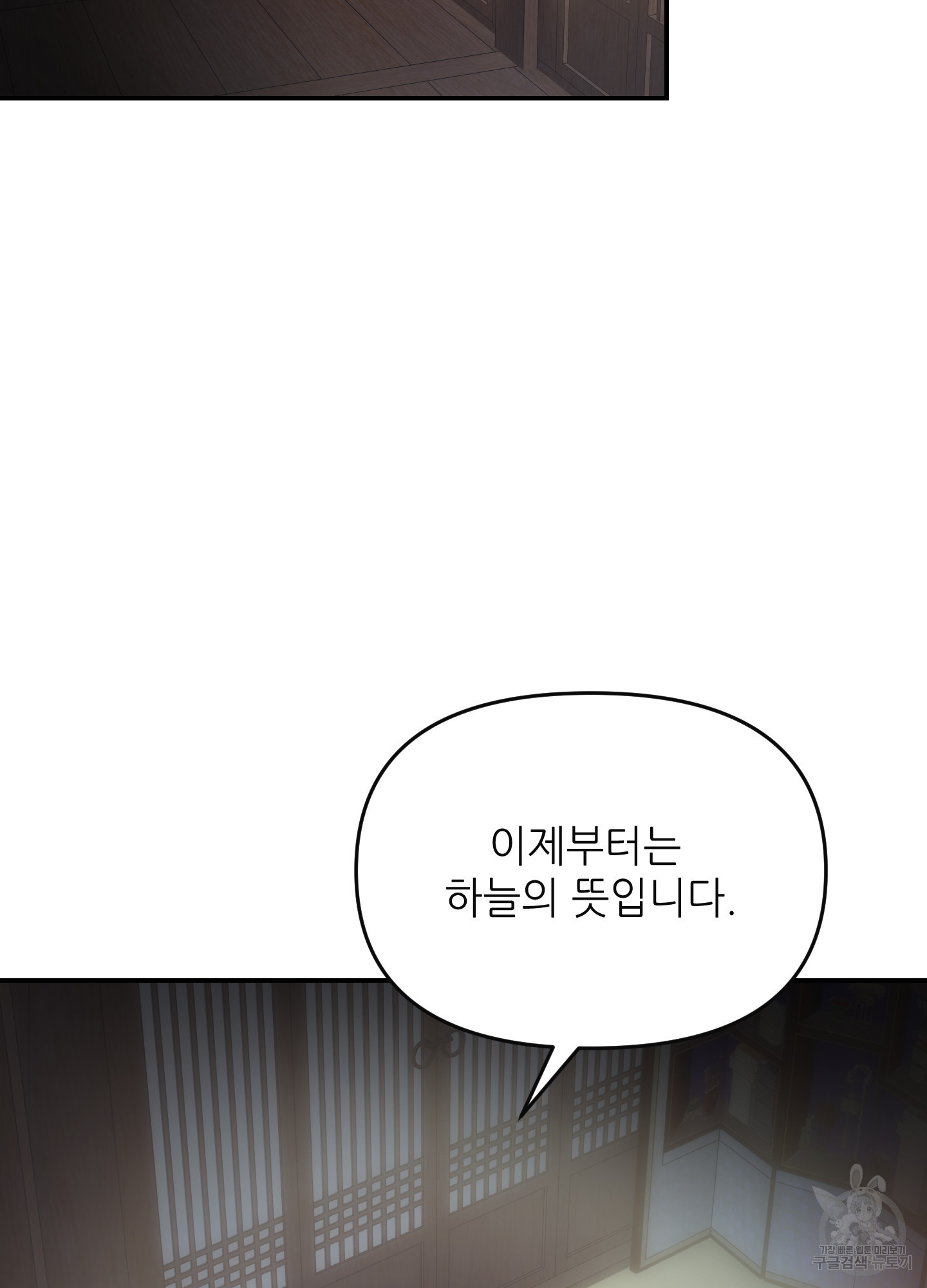 아이만 주세요 외전 8화 22