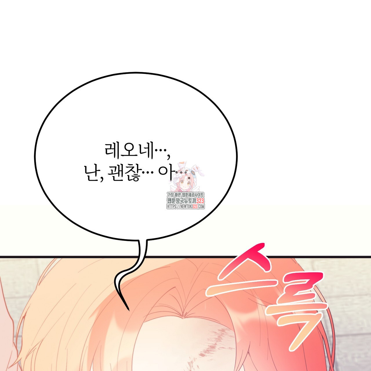 내 개를 황위에 올리는 방법 66화 1