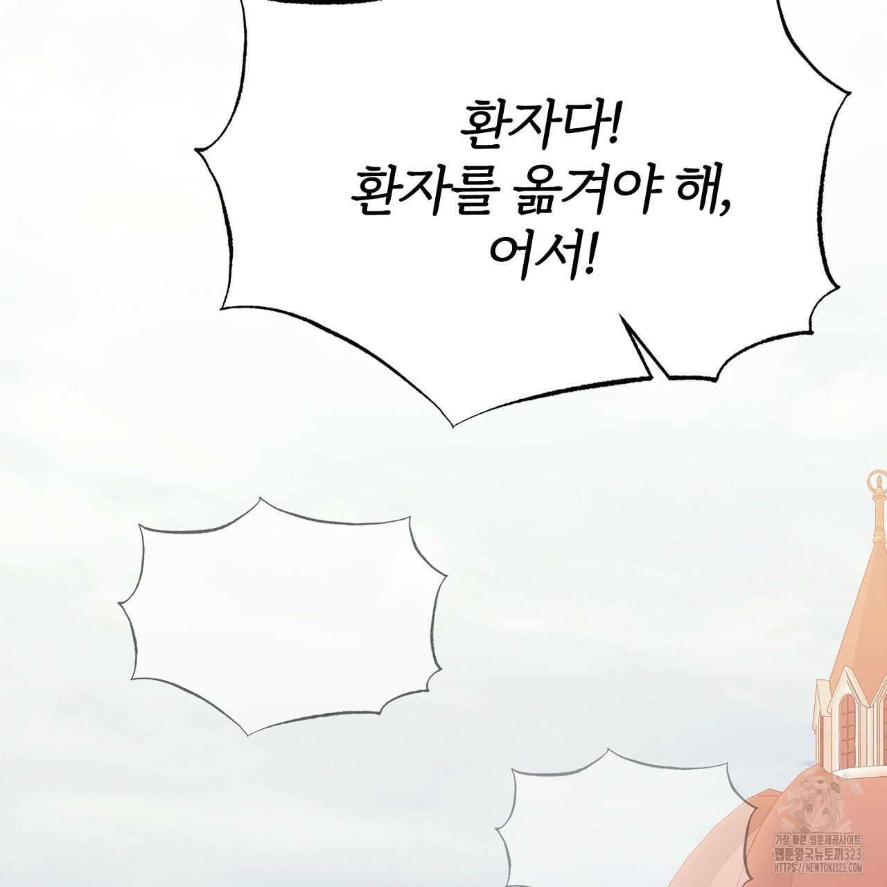 내 개를 황위에 올리는 방법 66화 6