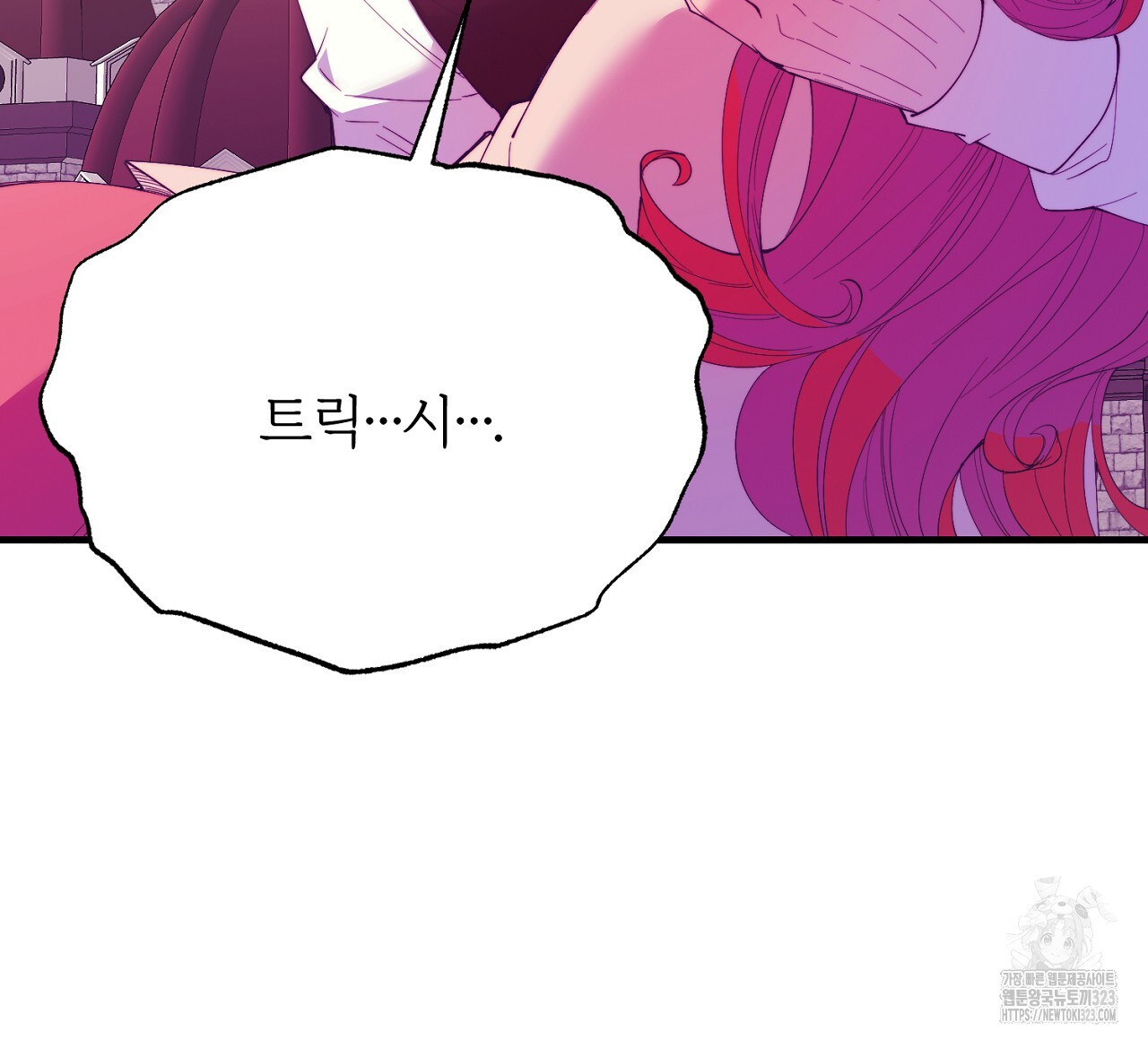 내 개를 황위에 올리는 방법 66화 8