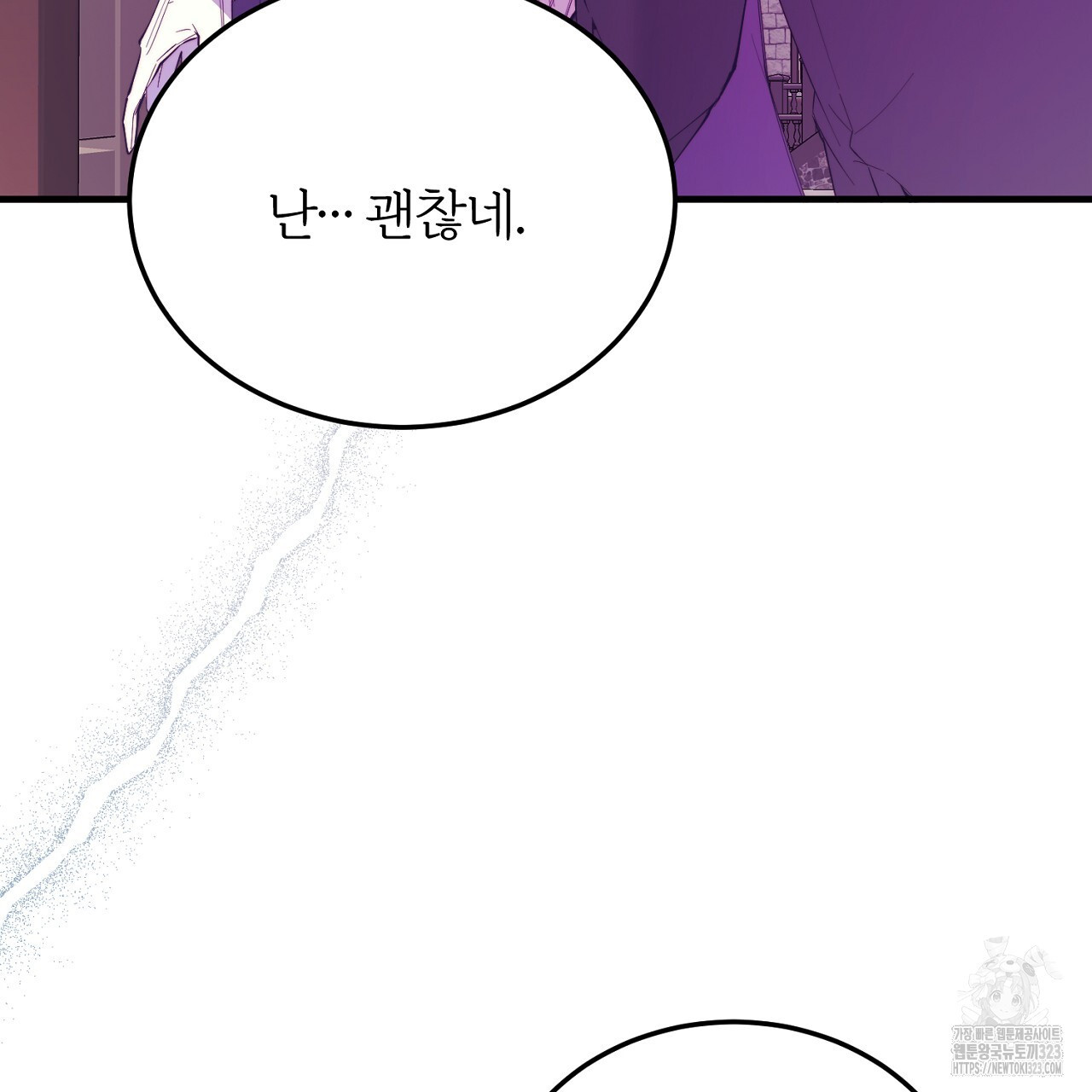 내 개를 황위에 올리는 방법 66화 11