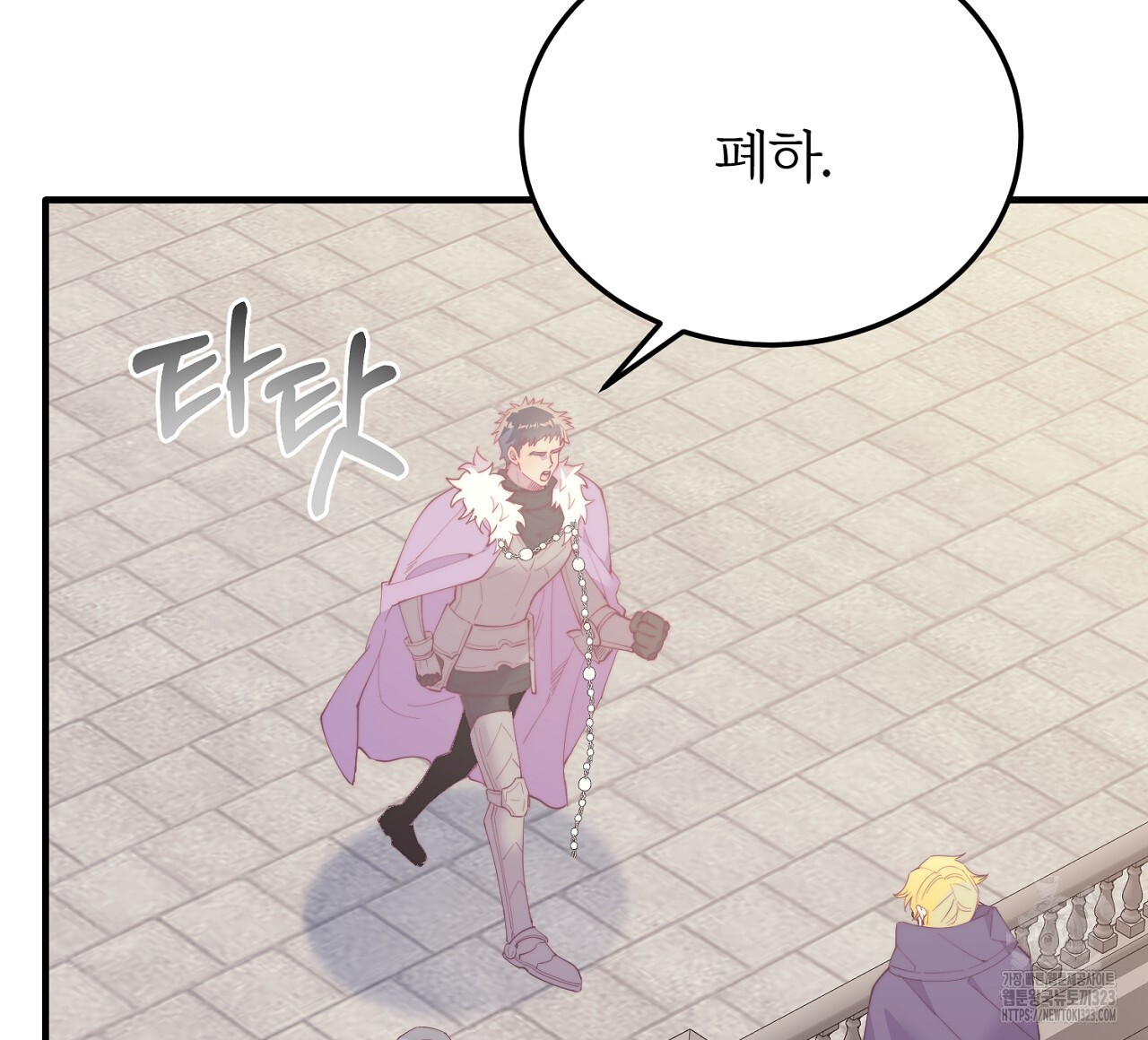 내 개를 황위에 올리는 방법 66화 12
