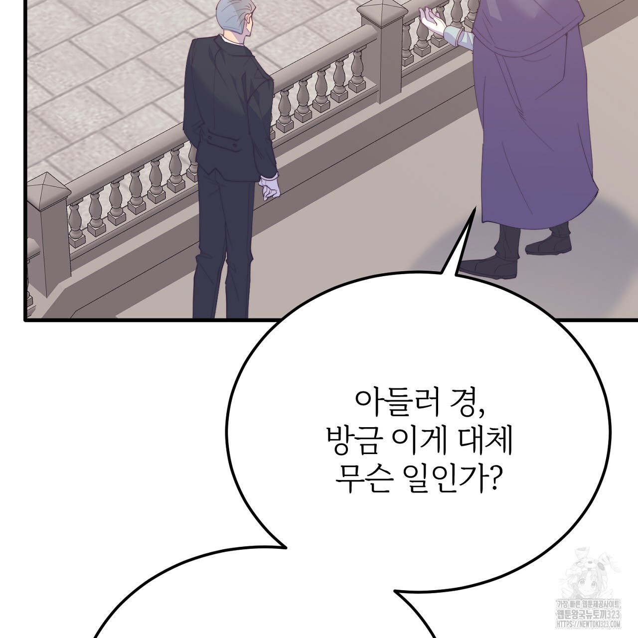 내 개를 황위에 올리는 방법 66화 13