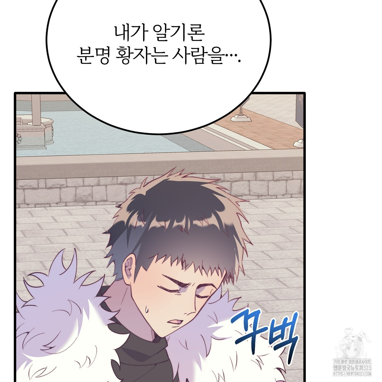 내 개를 황위에 올리는 방법 66화 14