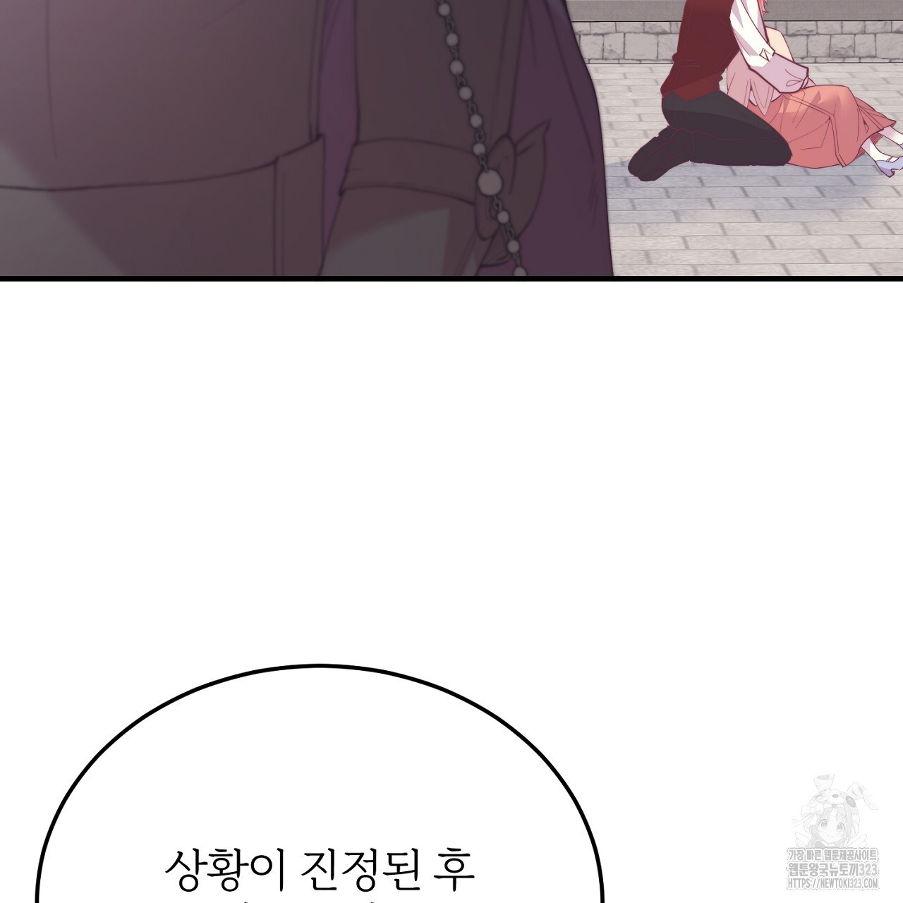 내 개를 황위에 올리는 방법 66화 18