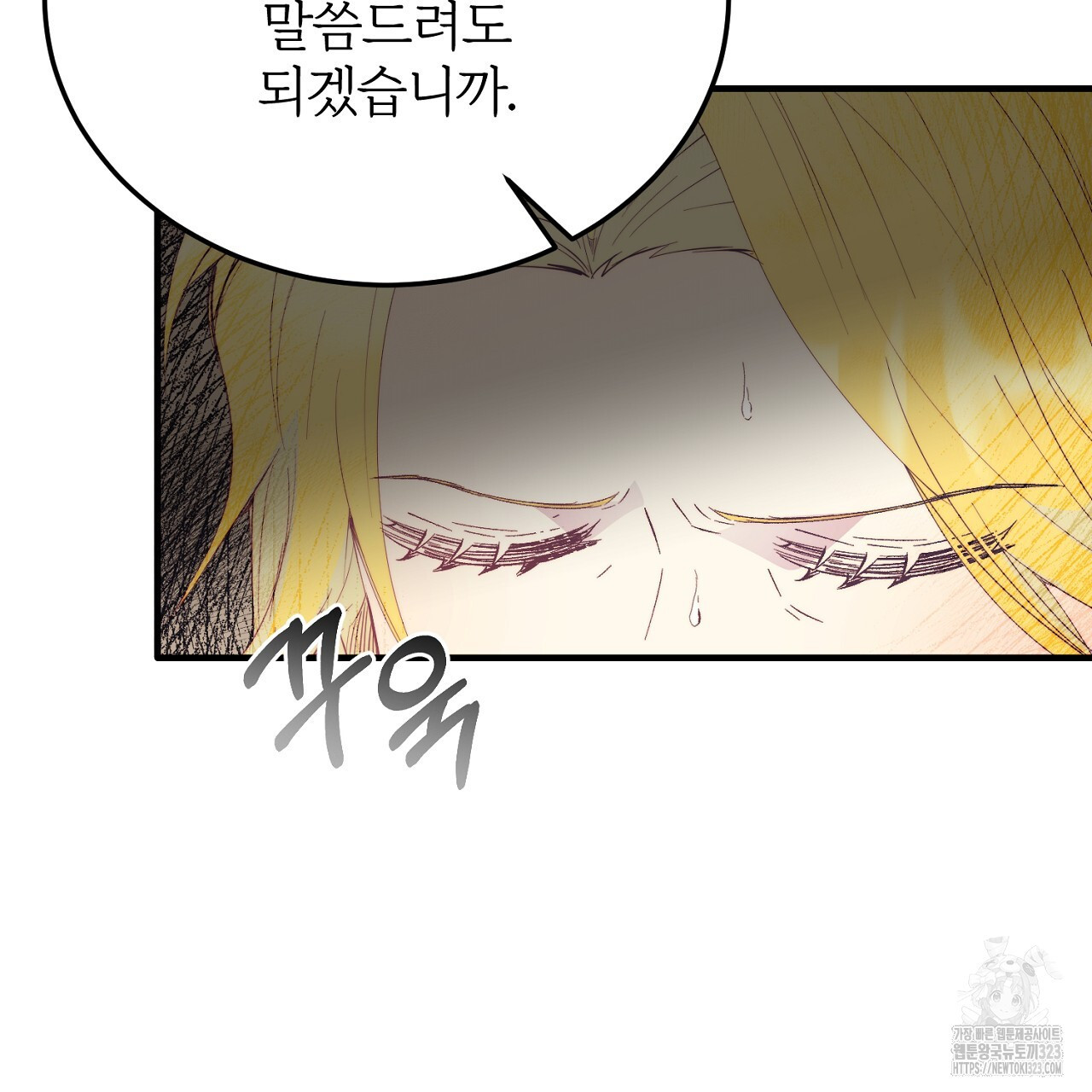 내 개를 황위에 올리는 방법 66화 19