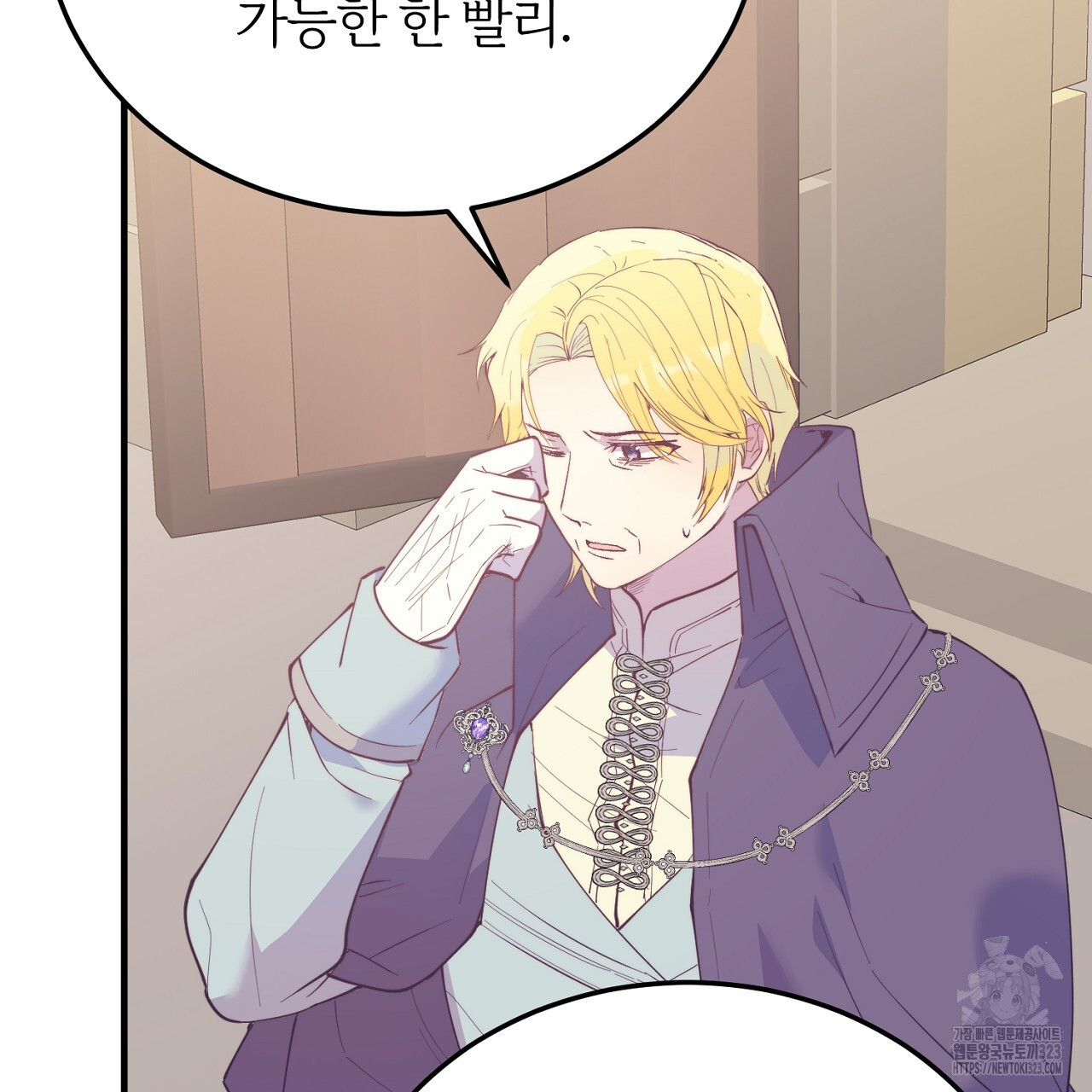 내 개를 황위에 올리는 방법 66화 21