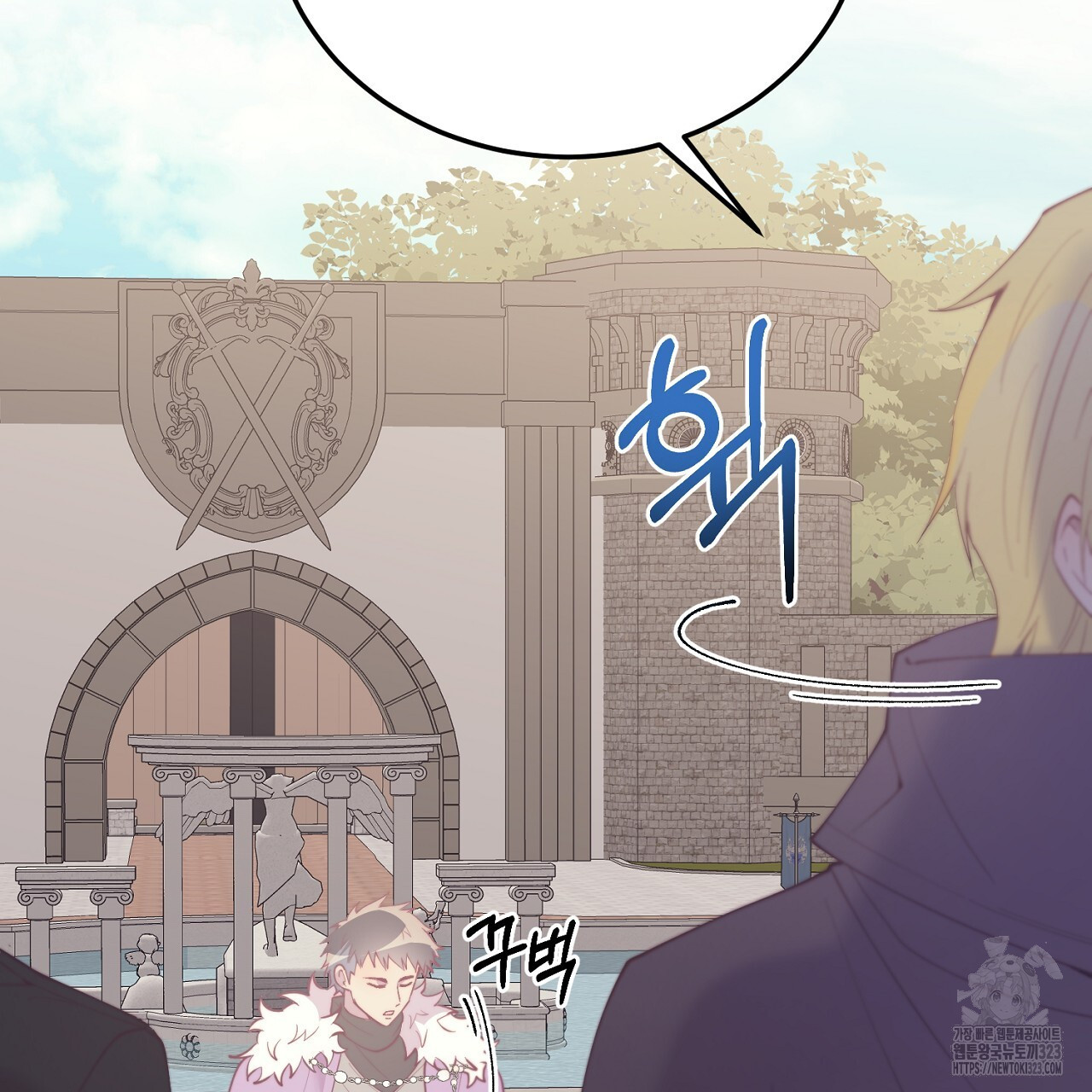내 개를 황위에 올리는 방법 66화 27