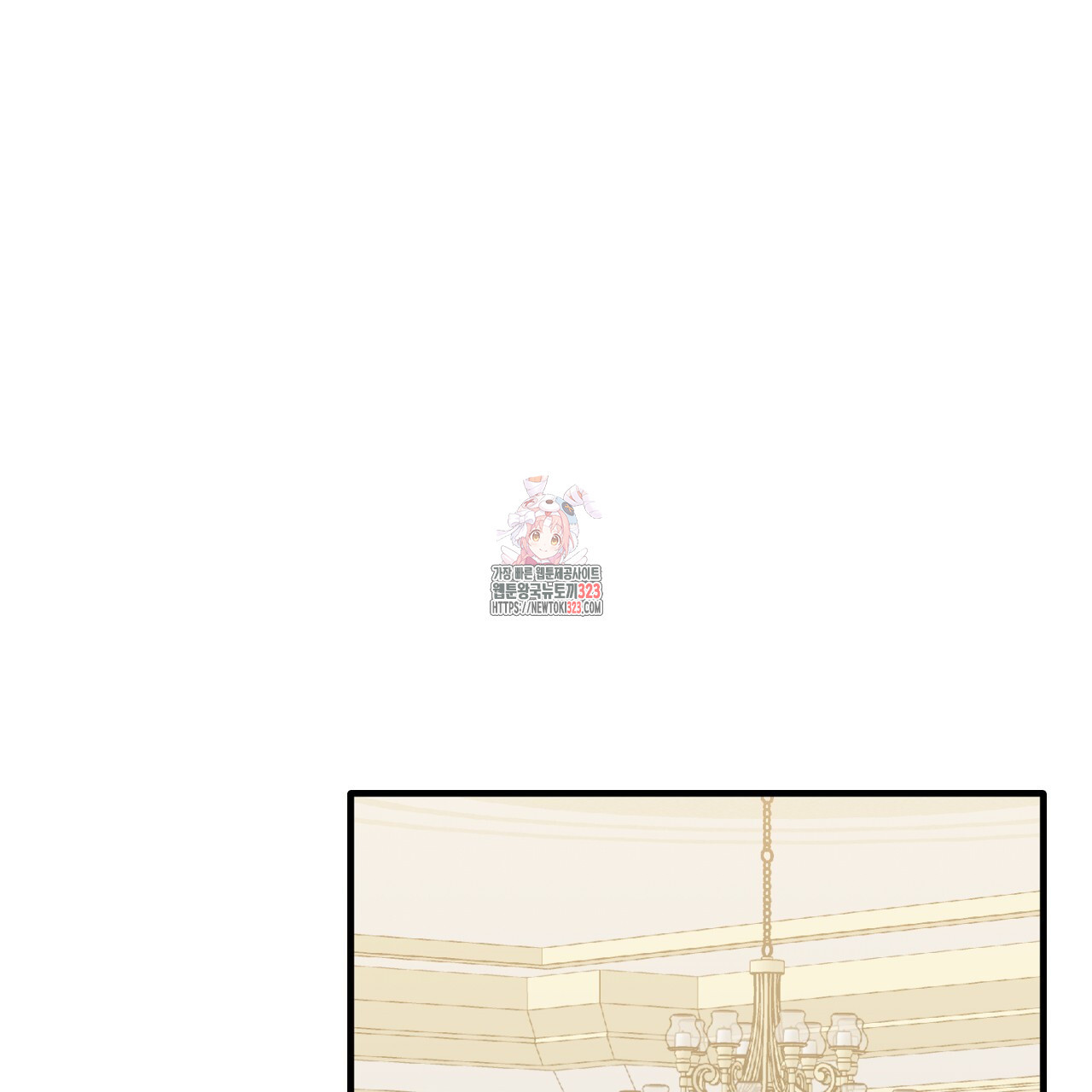 내 개를 황위에 올리는 방법 73화 1