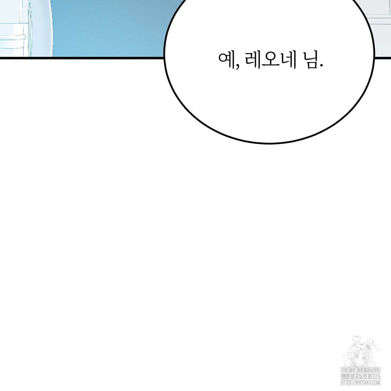 내 개를 황위에 올리는 방법 73화 5