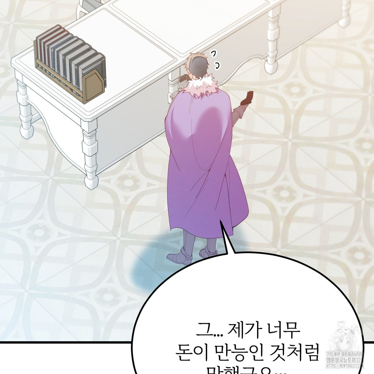 내 개를 황위에 올리는 방법 73화 10