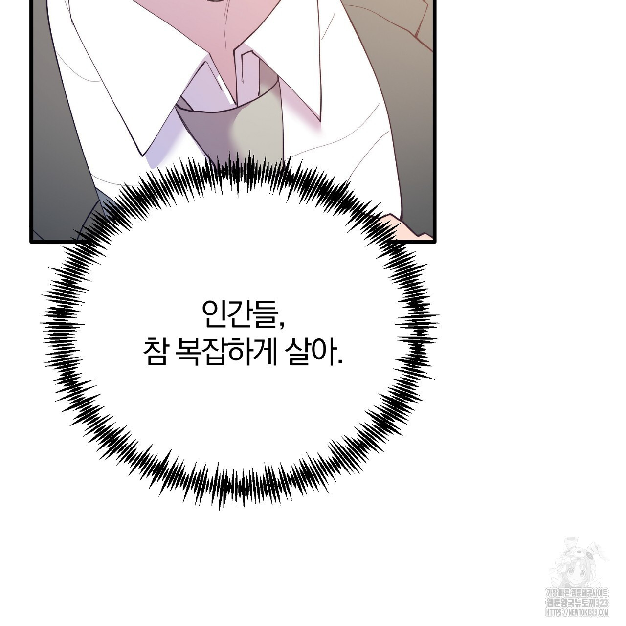 내 개를 황위에 올리는 방법 73화 13
