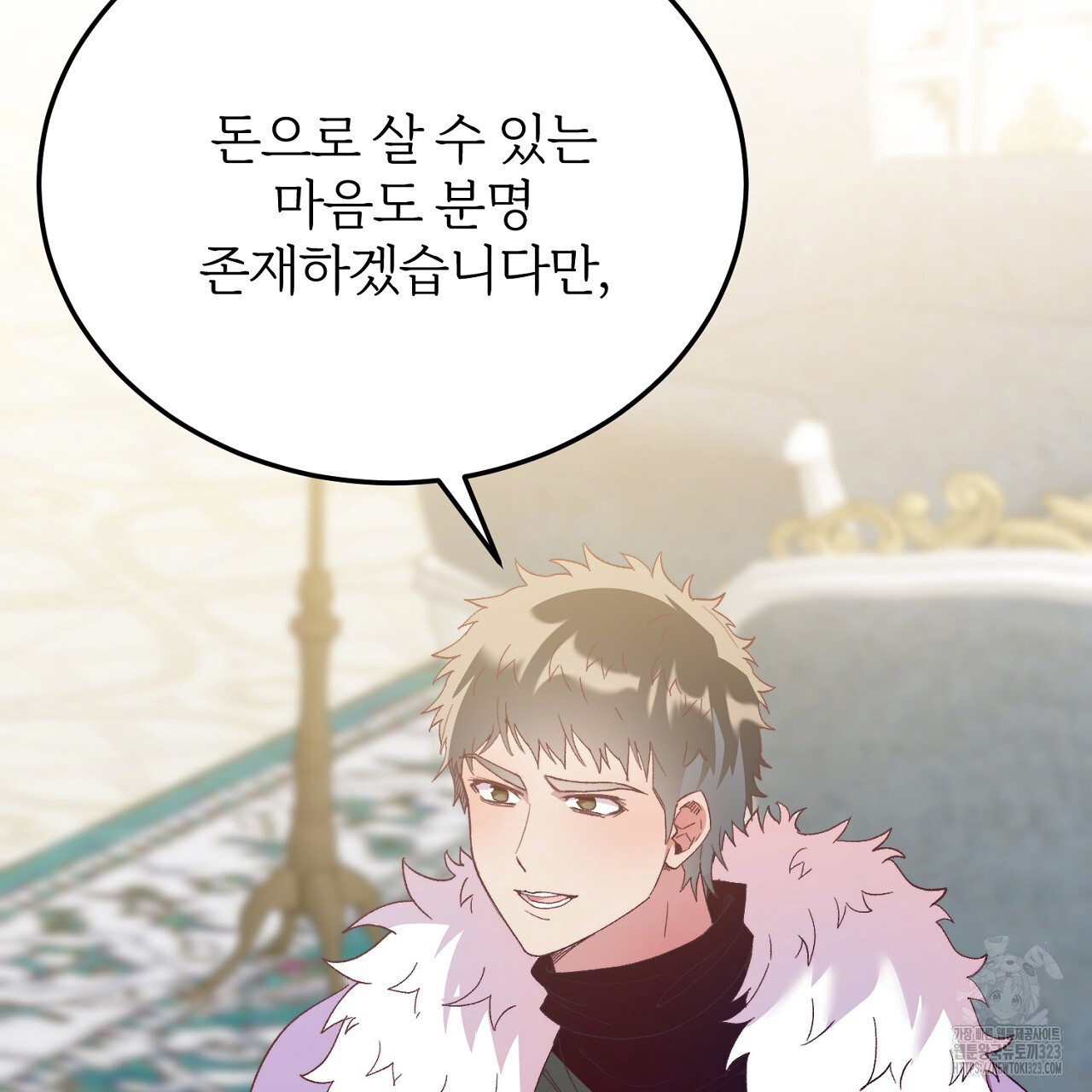 내 개를 황위에 올리는 방법 73화 19