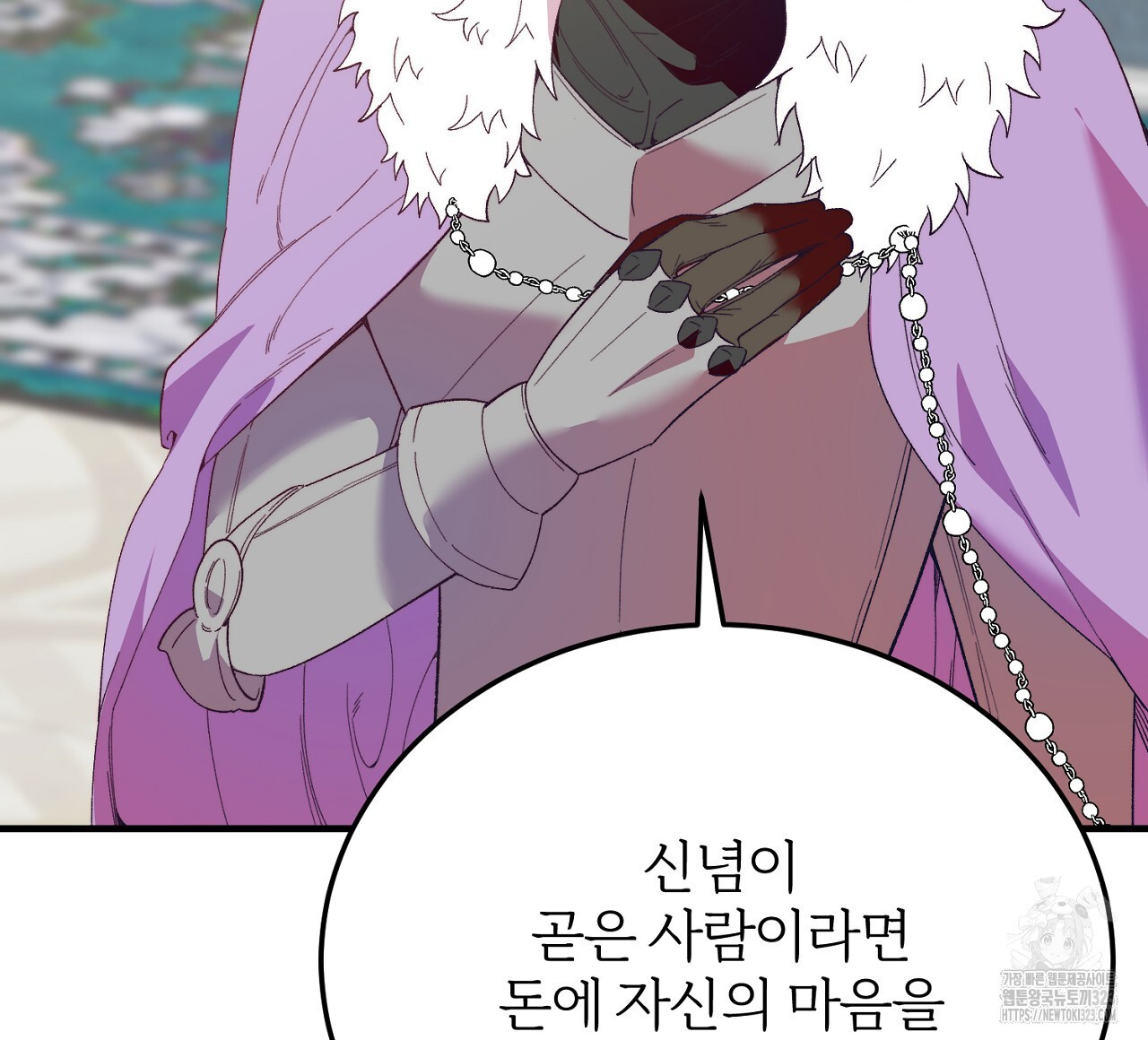 내 개를 황위에 올리는 방법 73화 20