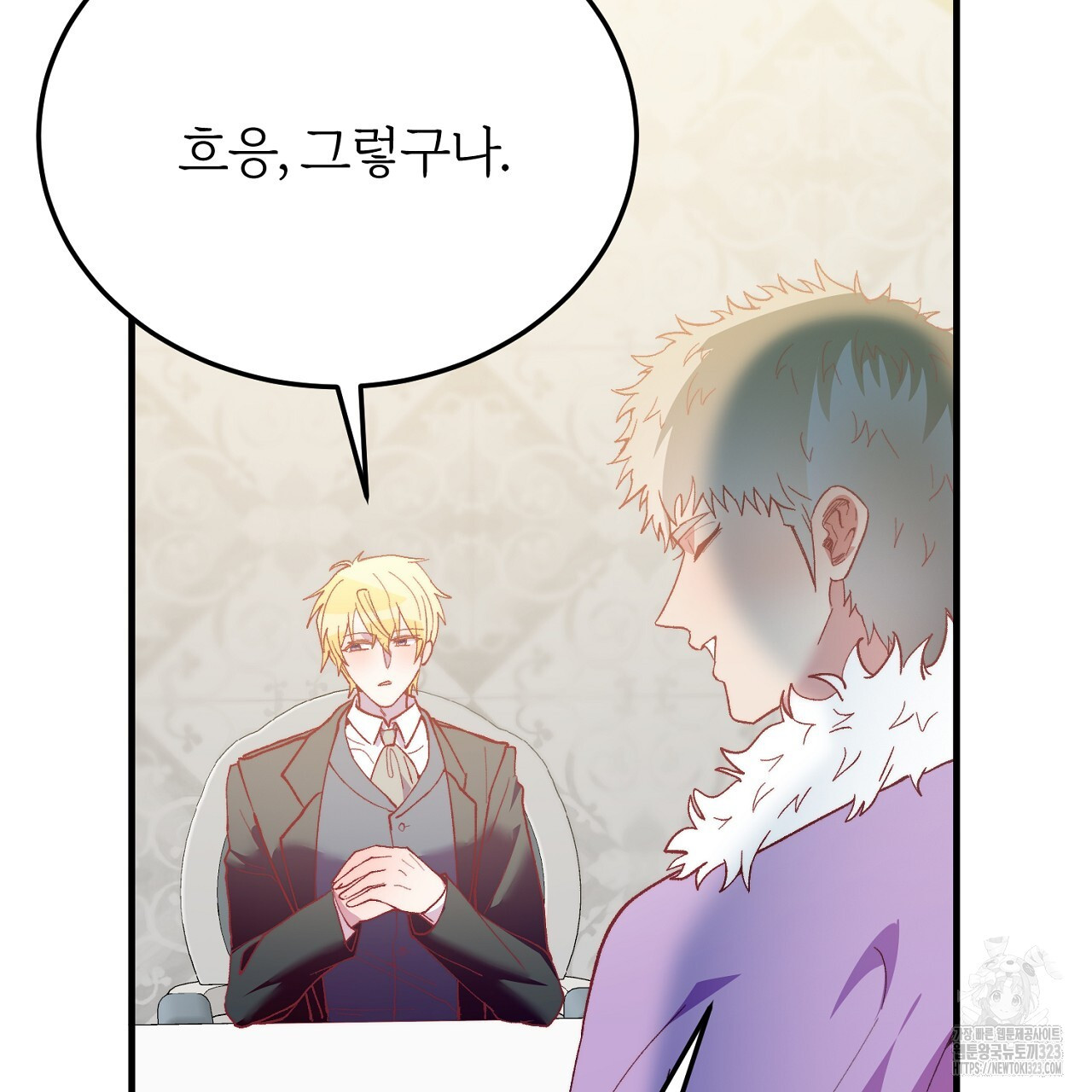 내 개를 황위에 올리는 방법 73화 22