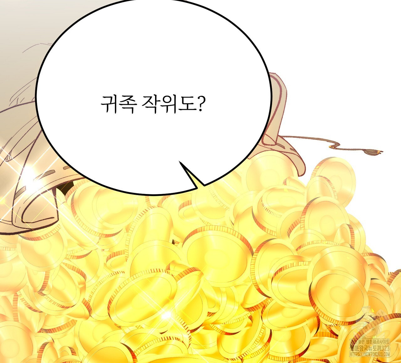 내 개를 황위에 올리는 방법 73화 24