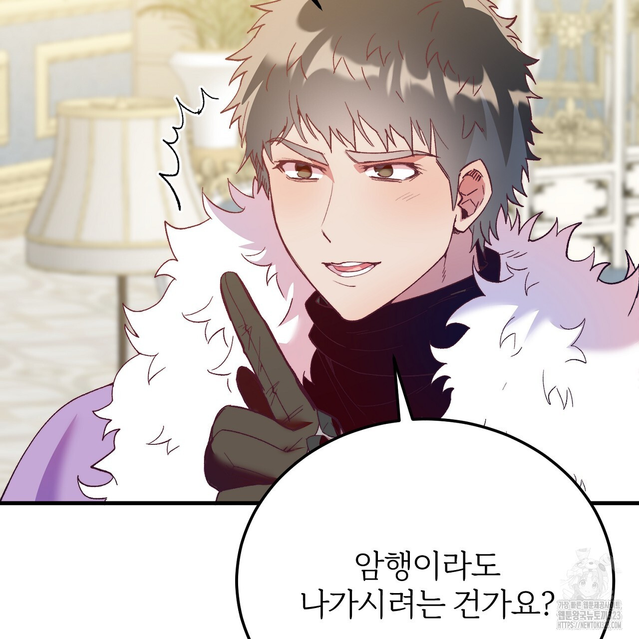 내 개를 황위에 올리는 방법 73화 29
