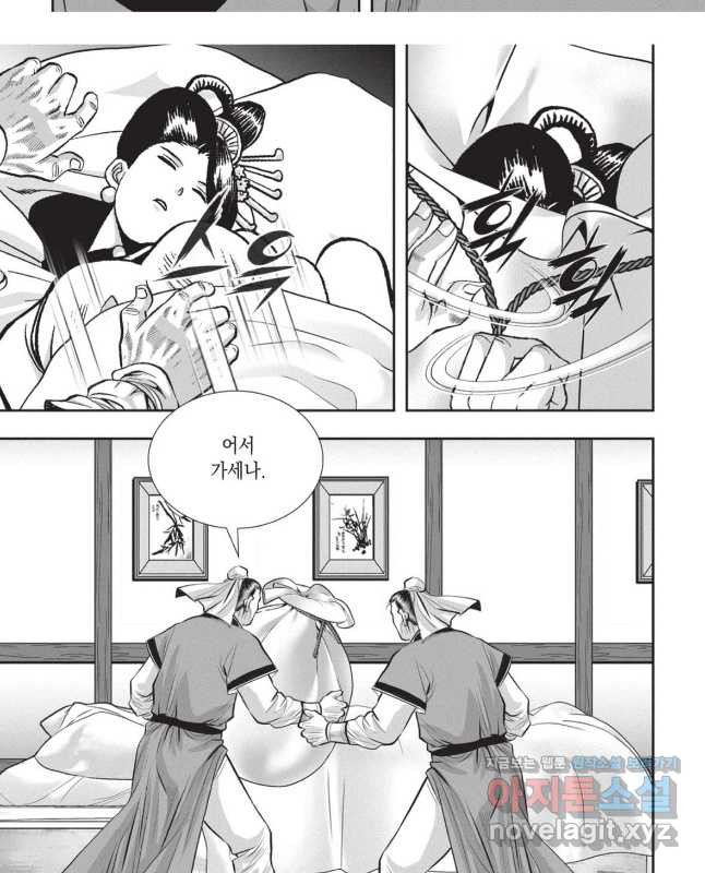 마류 1부 77화 15