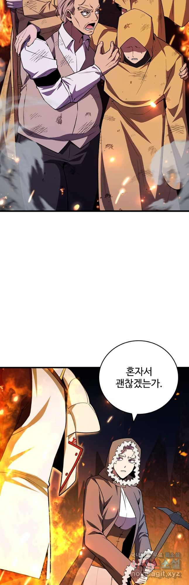 용을 삼킨 마법사 45화 5
