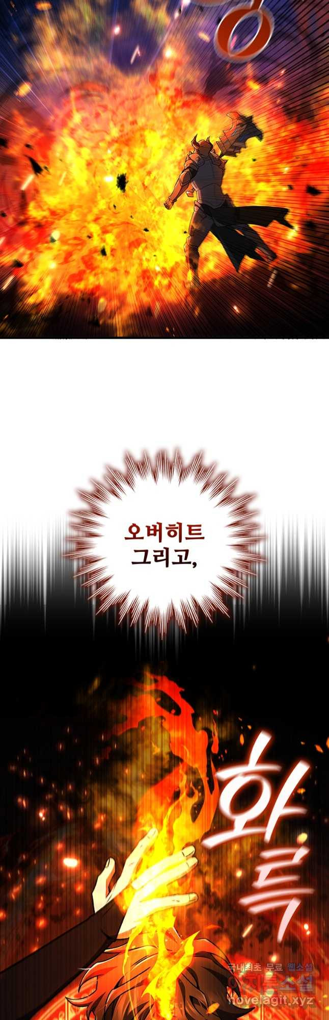 용을 삼킨 마법사 45화 11