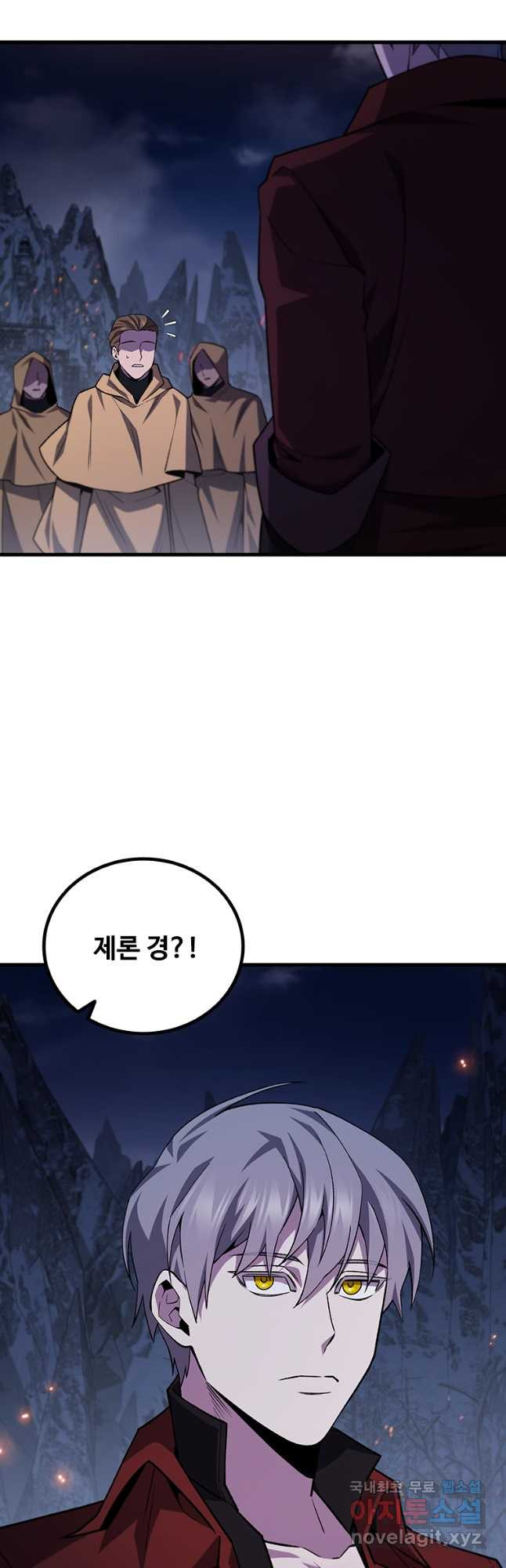 용을 삼킨 마법사 45화 21