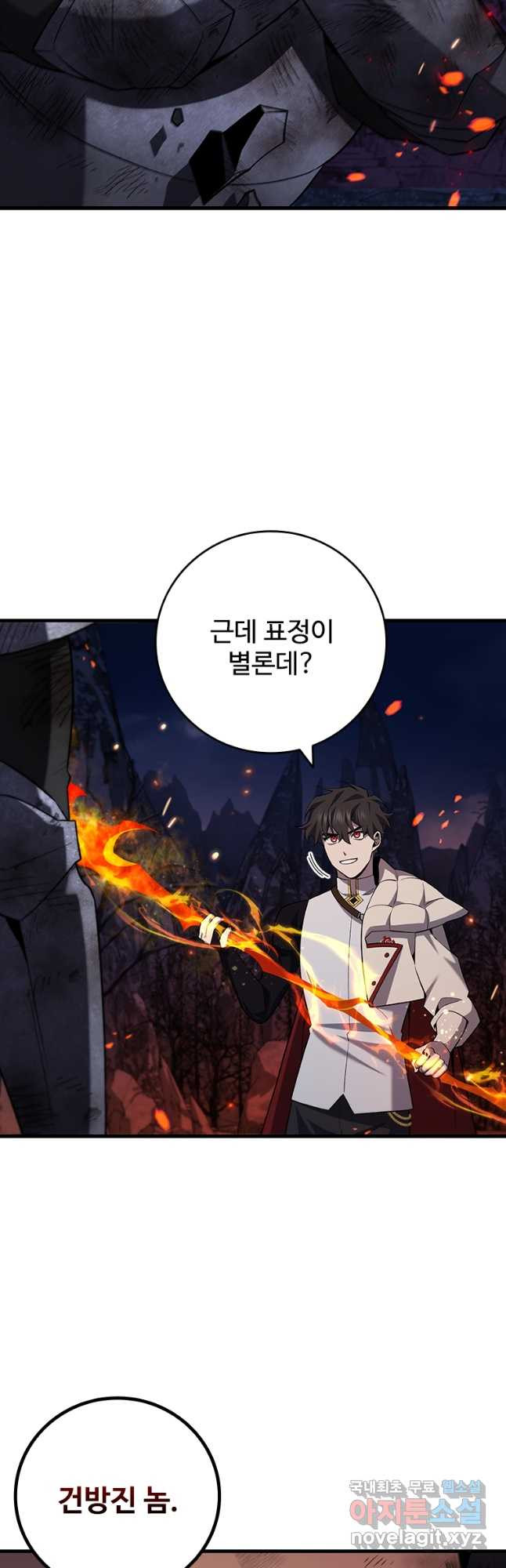 용을 삼킨 마법사 45화 33