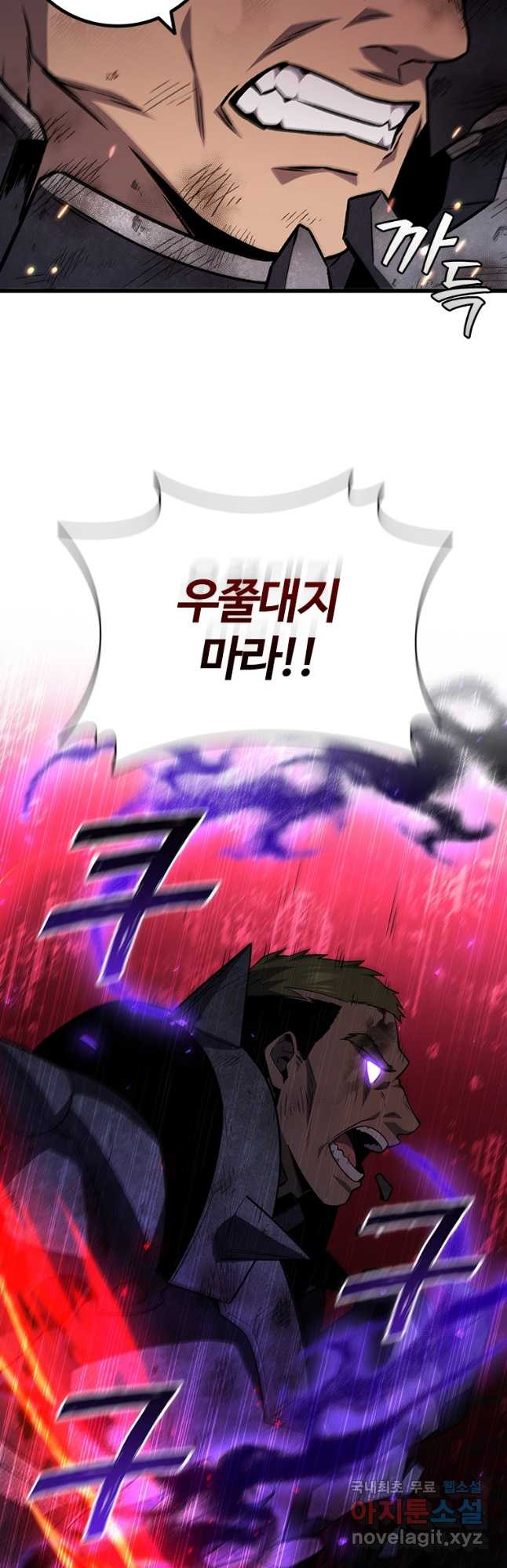 용을 삼킨 마법사 45화 34