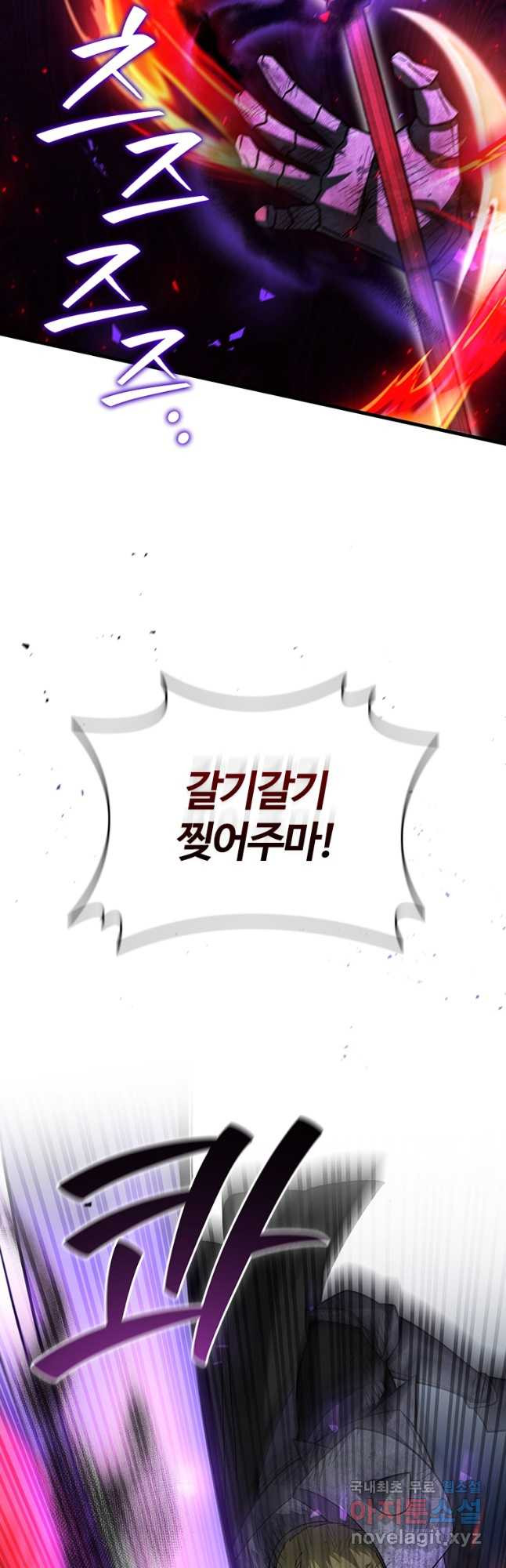 용을 삼킨 마법사 45화 37