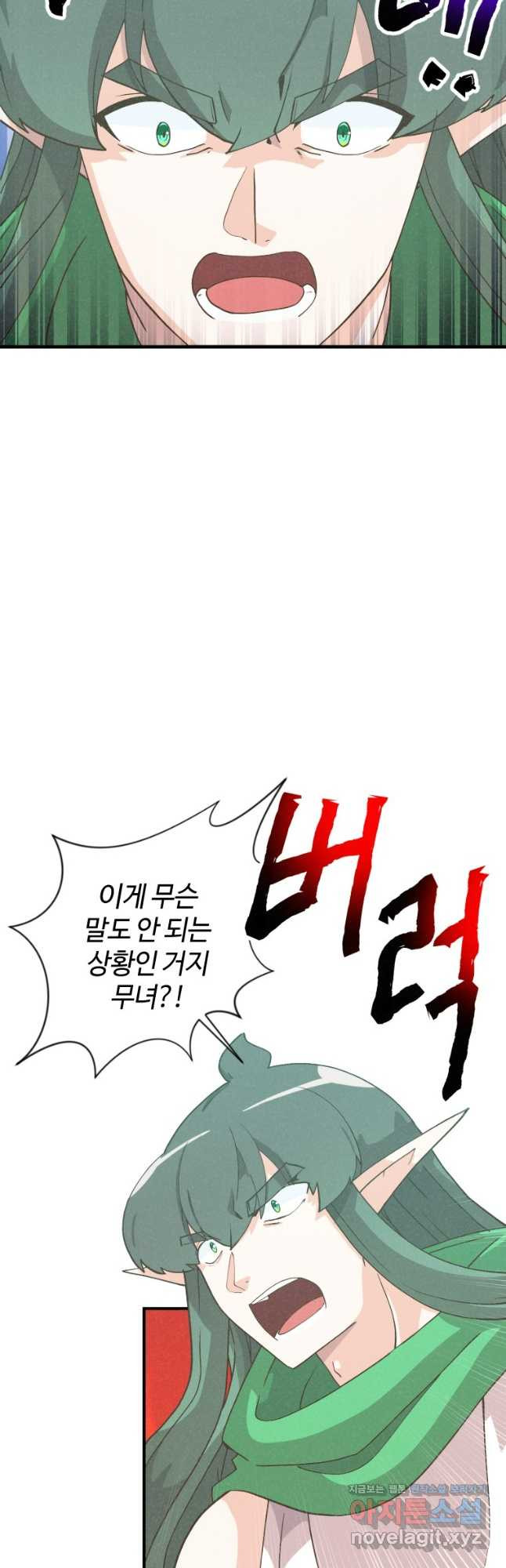 정령 농사꾼 160화 5