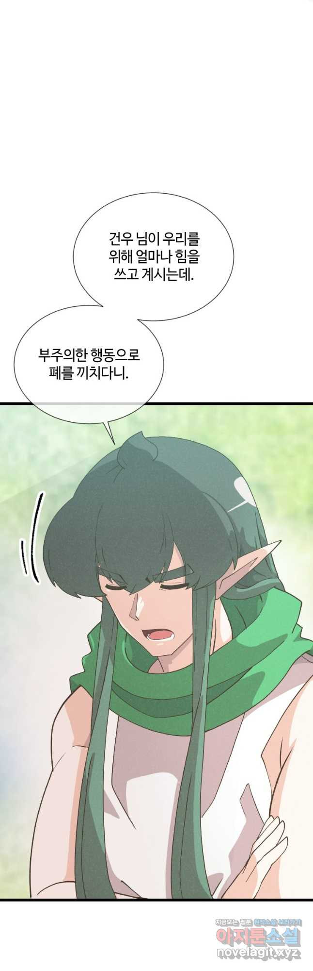 정령 농사꾼 160화 7