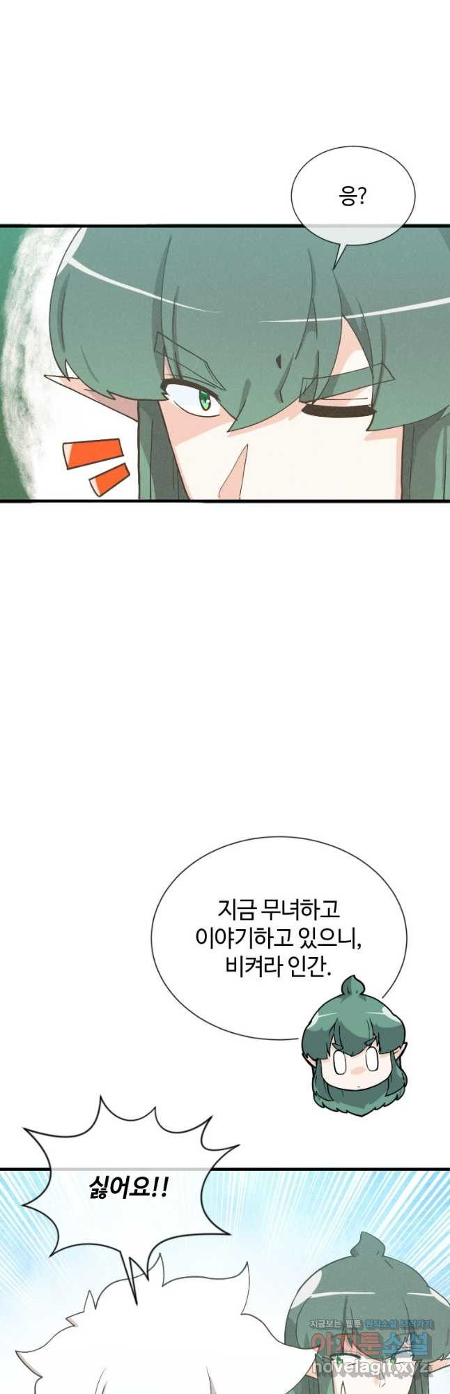 정령 농사꾼 160화 8