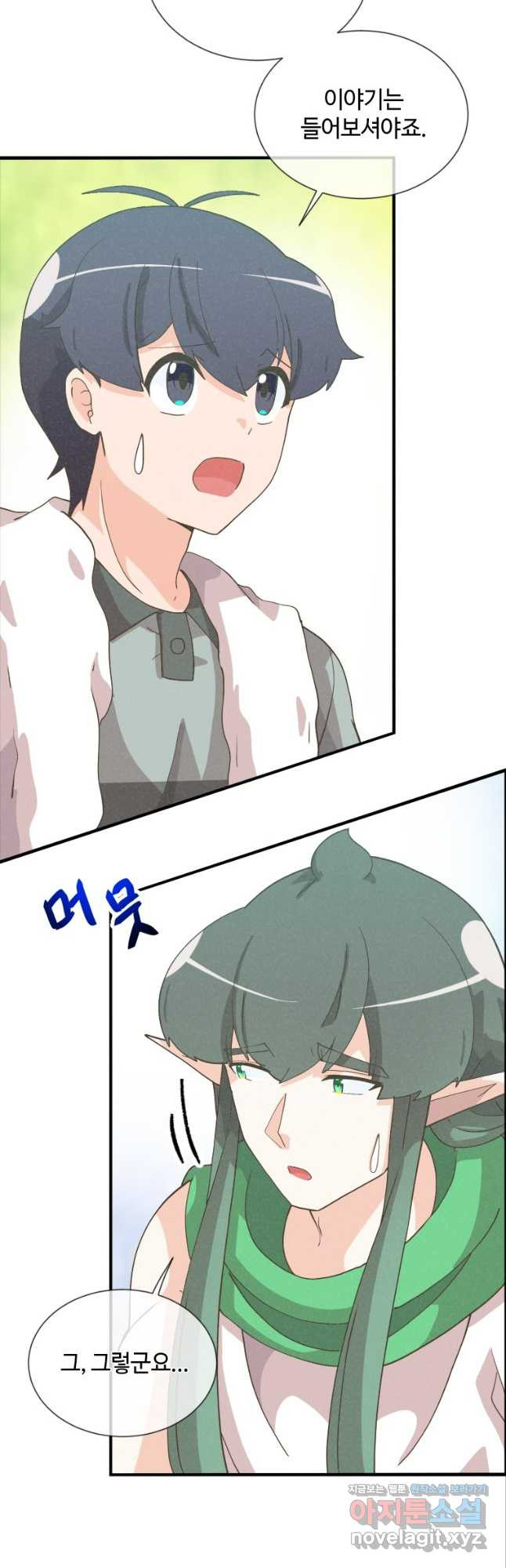 정령 농사꾼 160화 13