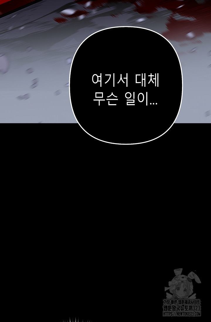 안즈 시즌2 136화 6