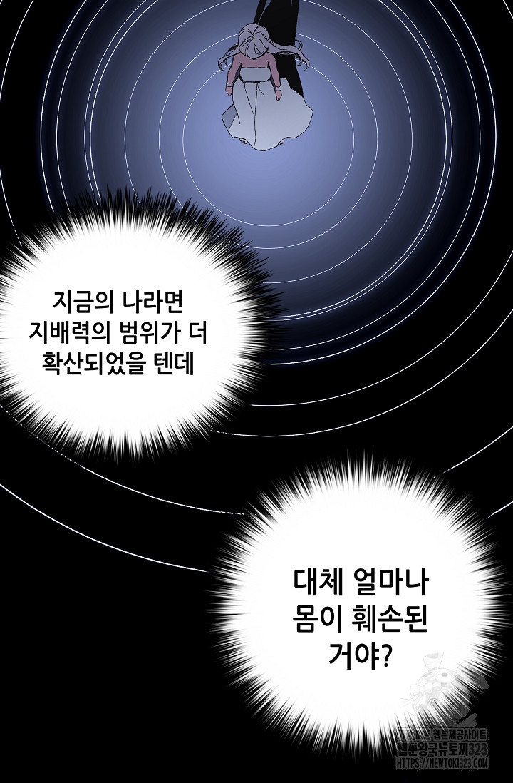 안즈 시즌2 136화 9