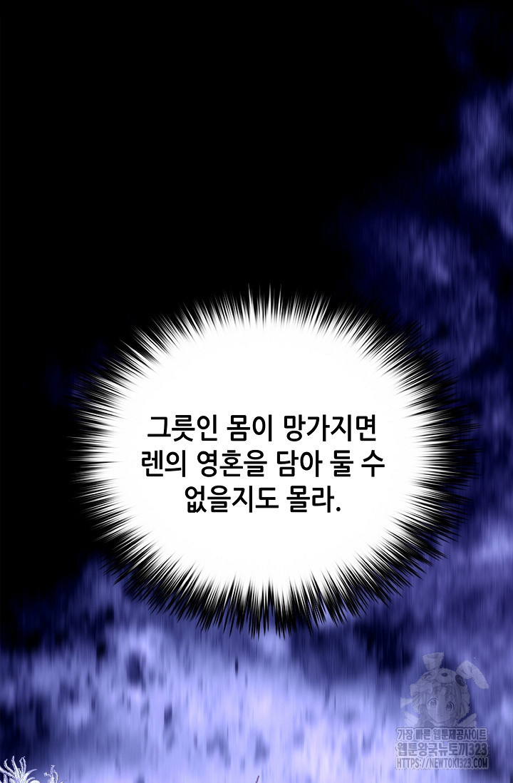 안즈 시즌2 136화 10