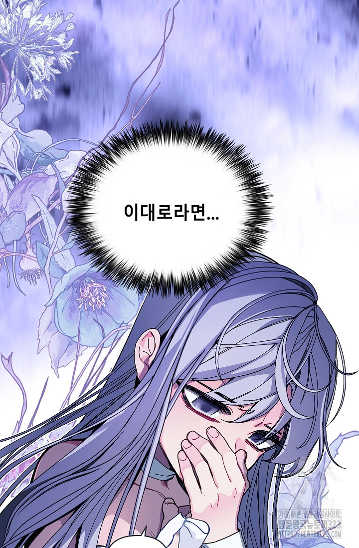 안즈 시즌2 136화 11