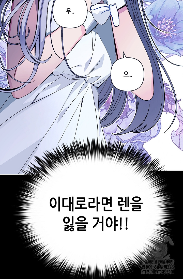 안즈 시즌2 136화 12