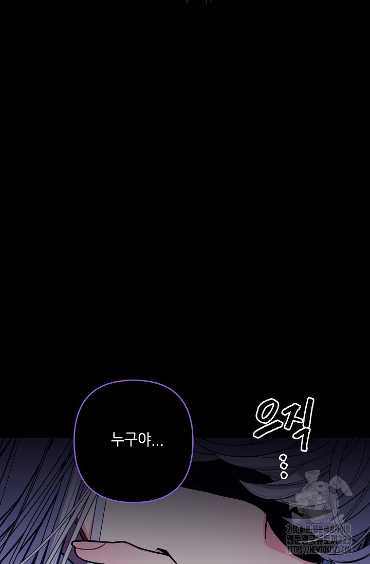 안즈 시즌2 136화 13