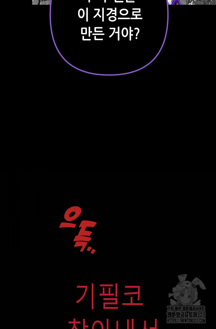 안즈 시즌2 136화 16