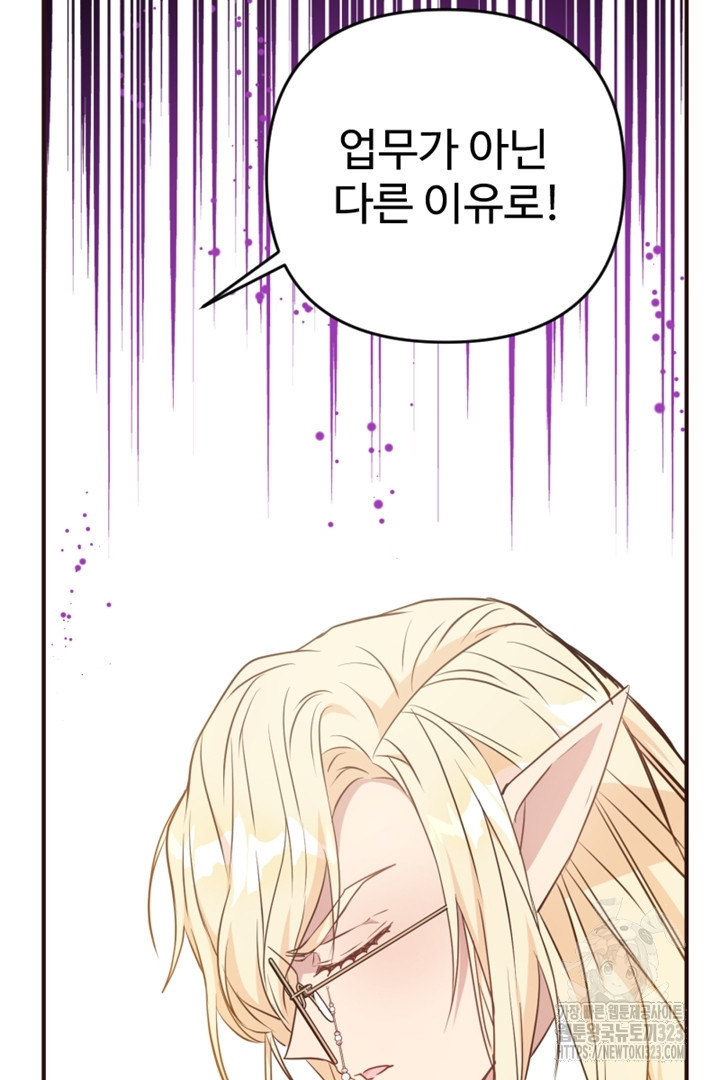 악녀인데요, 왜 집착하시죠? 82화 13