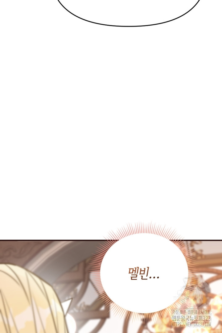 악녀인데요, 왜 집착하시죠? 82화 21
