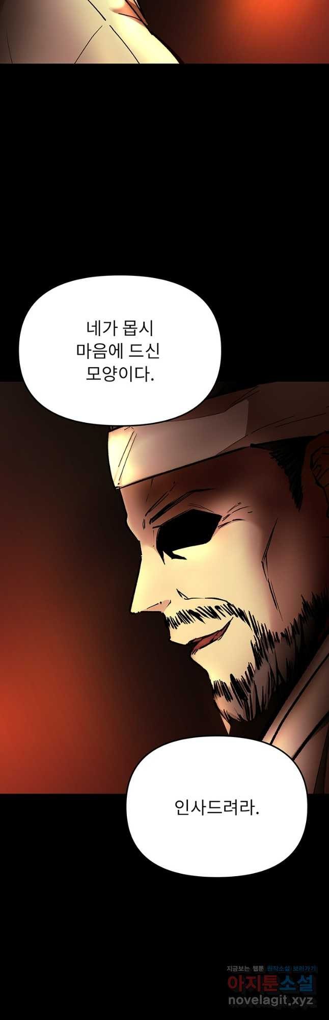 눌림굿 164화 9