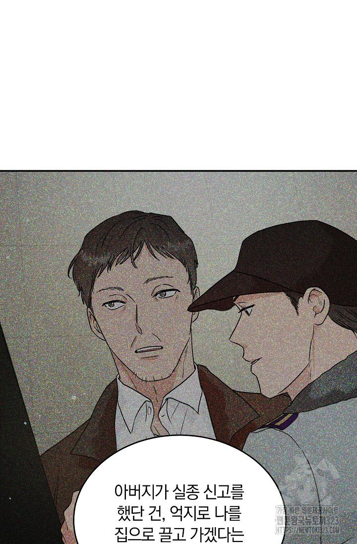 재혼 부부 30화 3