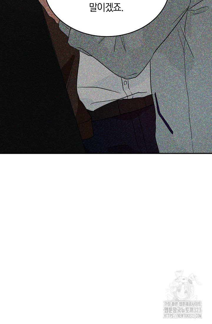 재혼 부부 30화 4