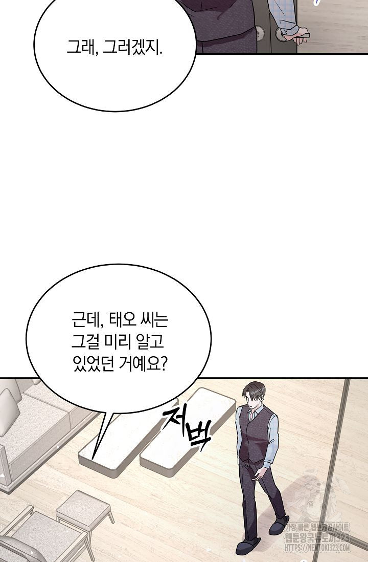 재혼 부부 30화 6