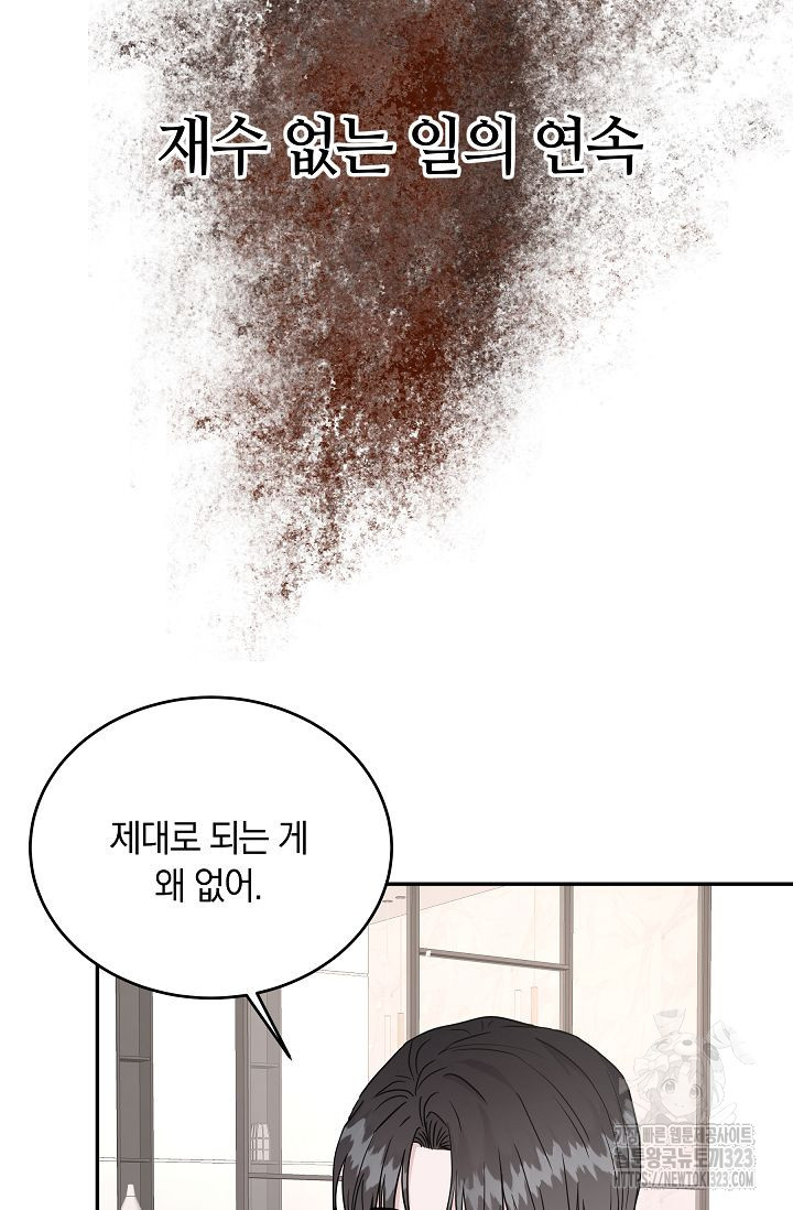 재혼 부부 30화 10